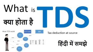 TDS Kya Hai In Hindi