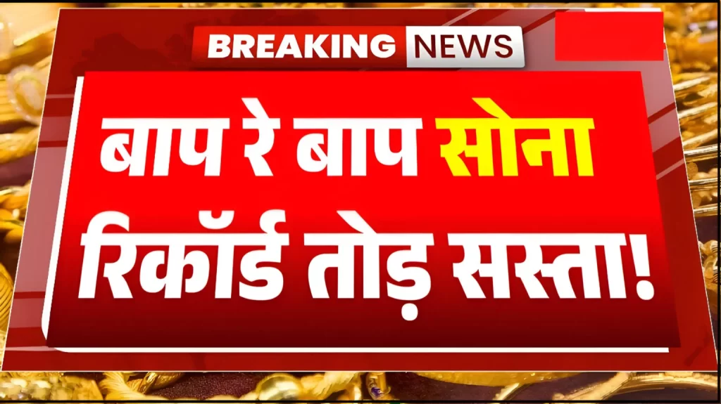 Gold Silver Latest Price