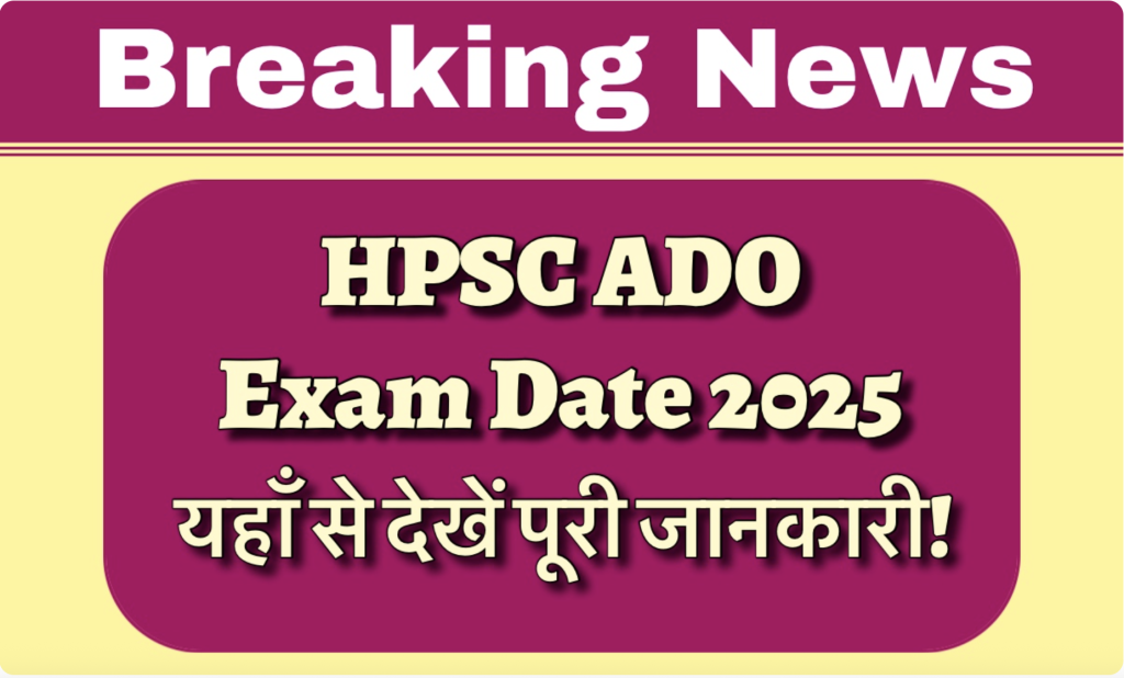 HPSC ADO Exam Date
