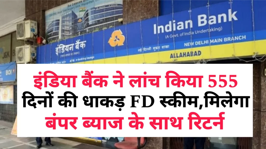 India Bank FD Scheme
