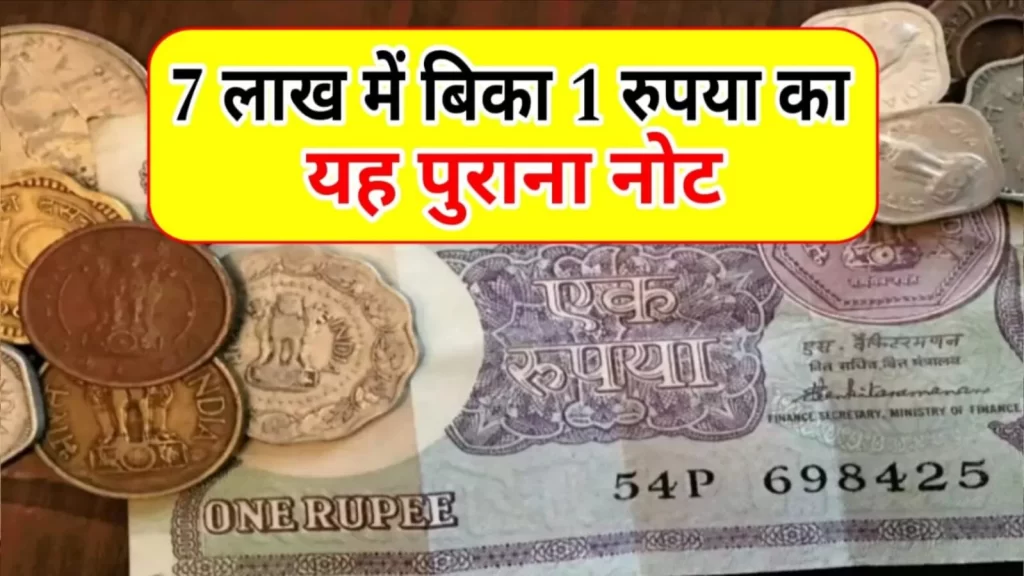 Old Note Price